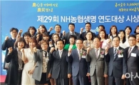 NH농협생명 전북총국, 2016 연도대상 역대 최다 수상자 배출