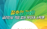 ♣4월10일 am10:00 레버리지 전략♣ 기준금리 어디로? 위에 주목하는 증시/ 주식 매입자금 선택은