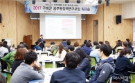 구례군, 정부3.0 정책 개발을 위한 워크숍 가져