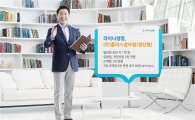 라이나생명, 플러스암보험 신규 광고 방영