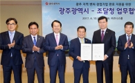 조달청⇔광주광역시 벤처·창업기업 지원 업무협약(MOU) 체결