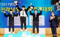 전남 기능경기대회서 우수 기술인 140명 발굴