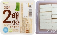 풀무원, 진하고 고소한 '콩즙이 2배 진한 유기농 두부' 2종 출시
