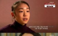아사다 마오, 어린 시절 인터뷰서 “김연아는 좋은 경쟁자였다” 