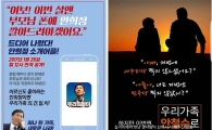 안희정 따라하는 안철수(?)…'공략지지층·공약·홍보 등 비슷'
