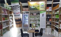 보성군, 서울 가락몰 팔도마당에 홍보판매관 개관