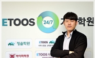 이투스247 안성 기숙학원, 2018 수능 ‘영어 절대평가’ 대비 전략 소개