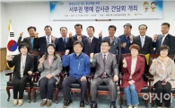 전남도, 도민 불편사항 수렴‘명예감사관’활성화