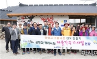 진도군, 아름다운 지역 조성…주민 참여형 마을 가꾸기 ‘활발’추진