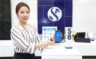 신한은행, 삼성전자와 손잡고 '홍채 인증' 갤럭시S8 체험존 운영