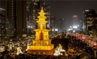 '부처님 오신날' 광화문광장 점등 봉축행사 열려