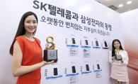 SKT-삼성전자, 갤럭시 마니아에 1년 무료통화권 증정
