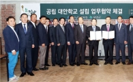 전남도교육청⇔담양군, 공립대안학교 설립 업무협약