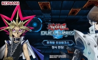 코나미, ‘유희왕 듀얼링크스’ 국내 양대 마켓 정식 출시