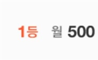 제302회 연금복권 1등 '3조478359'·'6조696398' 
