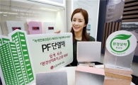 LG하우시스 건축용 단열재, 업계 최초 '환경성적표지' 인증 획득