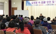 장흥군, “생활 속 법률 상담해 드려요”