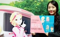 미란다호텔, 뉴캐릭터룸 예약시 뮤지컬 티켓 제공 프로모션 진행