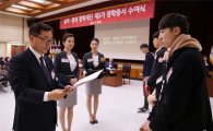 송파·롯데 장학재단, 푸른소나무 장학생 3기 선발 장학증서 수여