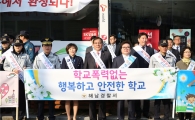 해남군, 유해환경 개선을 위한 민관 합동 캠페인 실시 