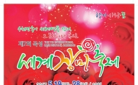 5월 빨간장미와 함께,제7회 곡성세계장미축제 개최