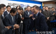 [포토]문재인 캠프, '민주정책통합포럼' 출범식