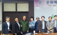 곡성군, 문화예술인과의 간담회 개최