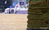 [포토]'푸른 광장을 걷고 싶다'