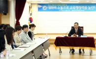 장만채 전남도교육감, 직속기관 교직원들과 대화 나눠