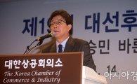 [포토]기업인 상대 강연하는 유승민 후보