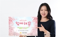 Liiv Mate비대면 계좌 개설, 'KB증권과 함께 해 봄’ 이벤트