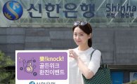 시중은행, '5월 황금연휴' 잡아라…'환전 이벤트' 실시