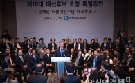 '기업인 만난' 문재인 후보 "반기업적? 절대 그렇지 않아"