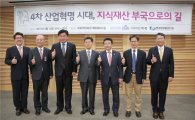 [포토] 한국지식재산연구원 ‘지식재산 정책포럼’