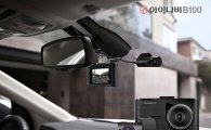 팅크웨어, 택시 전용 3채널 블랙박스 '아이나비 B100' 출시