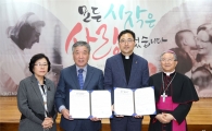 고흥군, 마리안느-마가렛봉사학교와 업무협약 체결