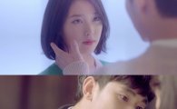 아이유 '이런 엔딩' 뮤직비디오 티저 공개…직접 김수현에게 출연 제의