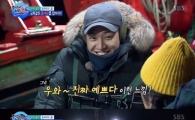 '주먹쥐고 뱃고동' 꽃새우 미녀 경수진, 김영광에게 "너 마마보이냐?" 