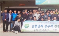 전남도, 서울시친환경유통센터에서 전남 농특산물 산지체험  실시