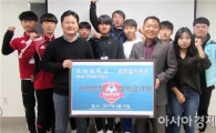 호남대 해트트릭사업단, 비주얼스포츠와 산학협력
