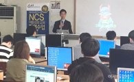 호남대 ICT사업단, 제 3회 마이크로인서션NCS역량교육