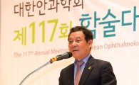 윤장현 광주시장, 대한안과학회 2017년도 춘계학술대회 참석