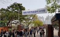 삼성전자, 내달 6일부터 하반기 공채 접수…"채용 규모 확대"