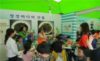완도해조류박람회, 각종 체험 공간 관람객 인기 짱!