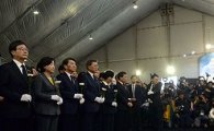 [포토]세월호3주기 기억식 참석한 대선주자들
