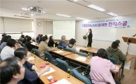 송파구, 공공일자리 참여자 대상 취업 지원 교육