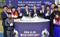수원시 'FIFA U-20 월드컵' 우승트로피 공개