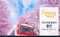 아코르앰배서더호텔, 국내 19곳 호텔서 최대 30% 할인
