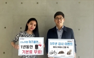 2030, 알뜰폰으로 갈아탄다
