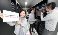 KT, 서울-M2존 설치…기업전용 클라우드 강화 